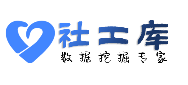 社工库查询高铁出行打车记录